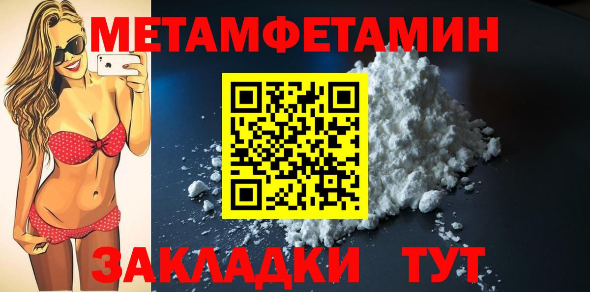 АМФЕТАМИН Розовый  Вход с VPN  Конаково 