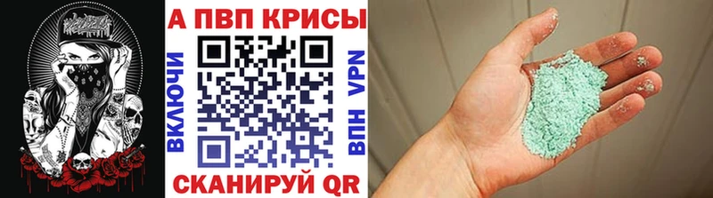 Альфа ПВП Crystall  дарнет шоп  Конаково 