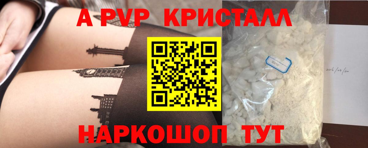 Alpha PVP СК Конаково