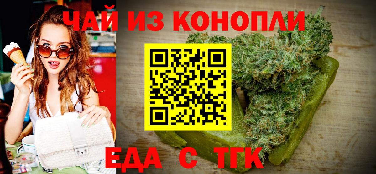 Cannafood марихуана Конаково