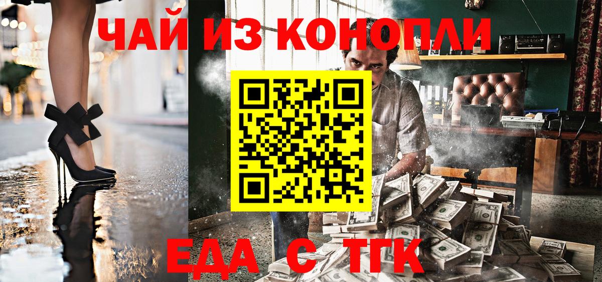 Конаково  Печенье с ТГК конопля  Вход с VPN 