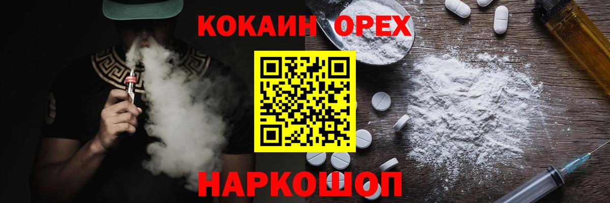 Конаково  Кокаин  Кокаин 98%  Вход с VPN  КОКАИН Перу 
