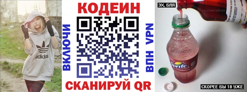 гидра ССЫЛКА  Конаково  Codein Purple Drank 