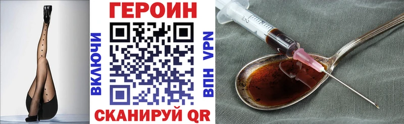 Героин VHQ  Конаково 