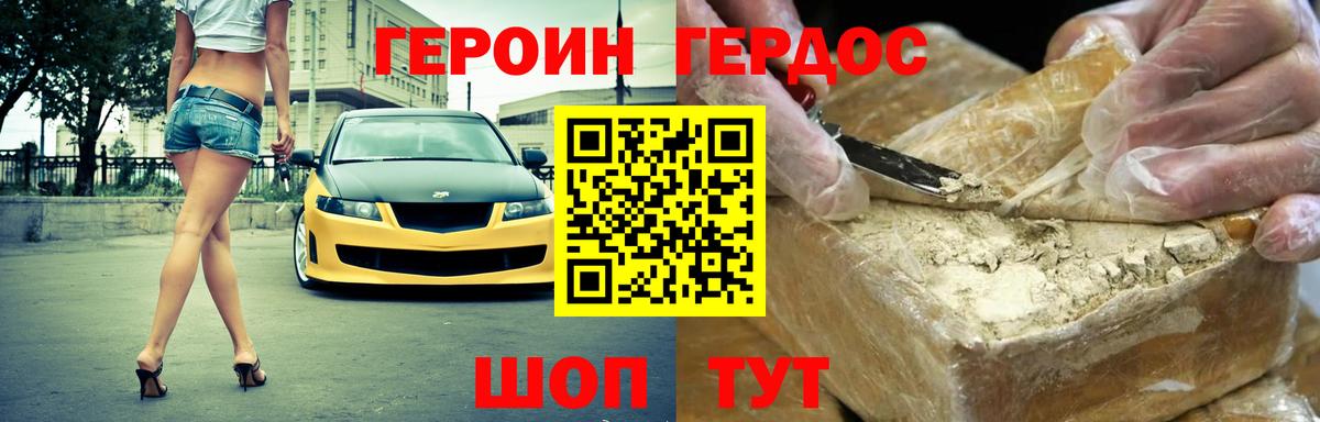 ГЕРОИН  Вход с VPN  Конаково  ГЕРОИН гречка 