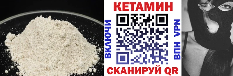 КЕТАМИН VHQ Конаково