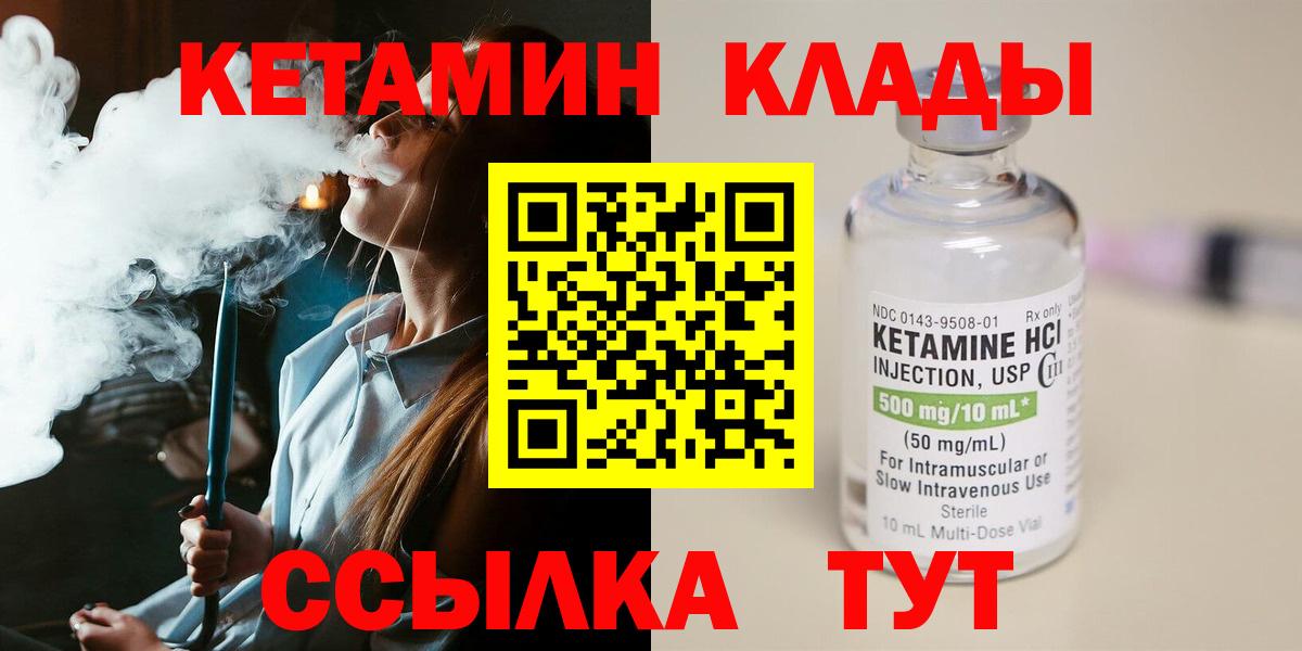 Конаково  даркнет какой сайт  Вход с VPN  Кетамин VHQ 