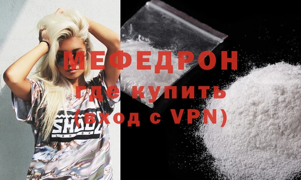 мефедрон Каменногорск