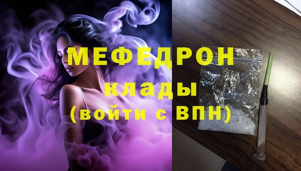 мефедрон Каменногорск