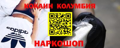 кокаин перу Кингисепп