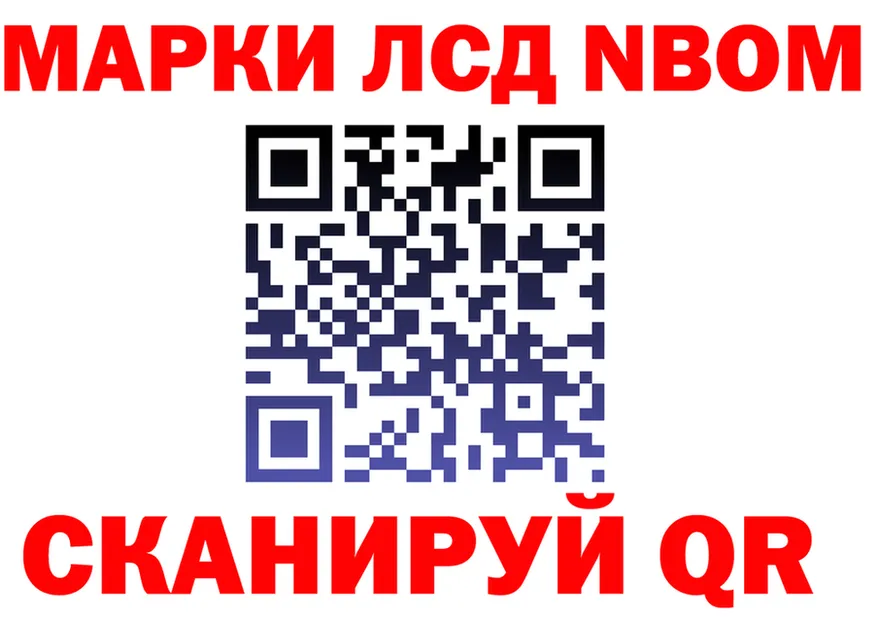 Марки 25I-NBOMe 1,5мг ТОР shop hydra Конаково