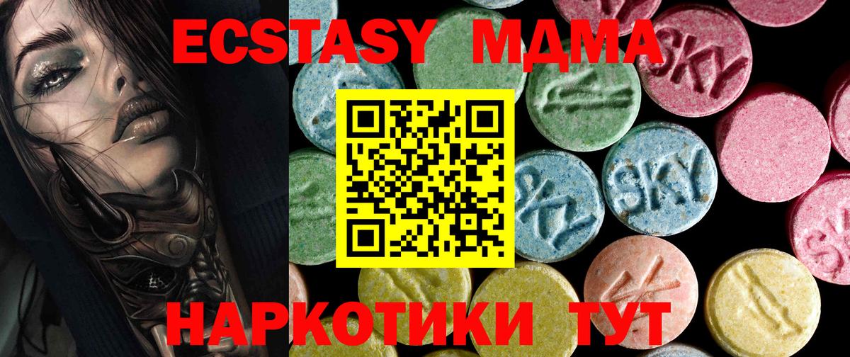 Конаково  MDMA  МДМА VHQ  Вход с VPN  МДМА Molly 