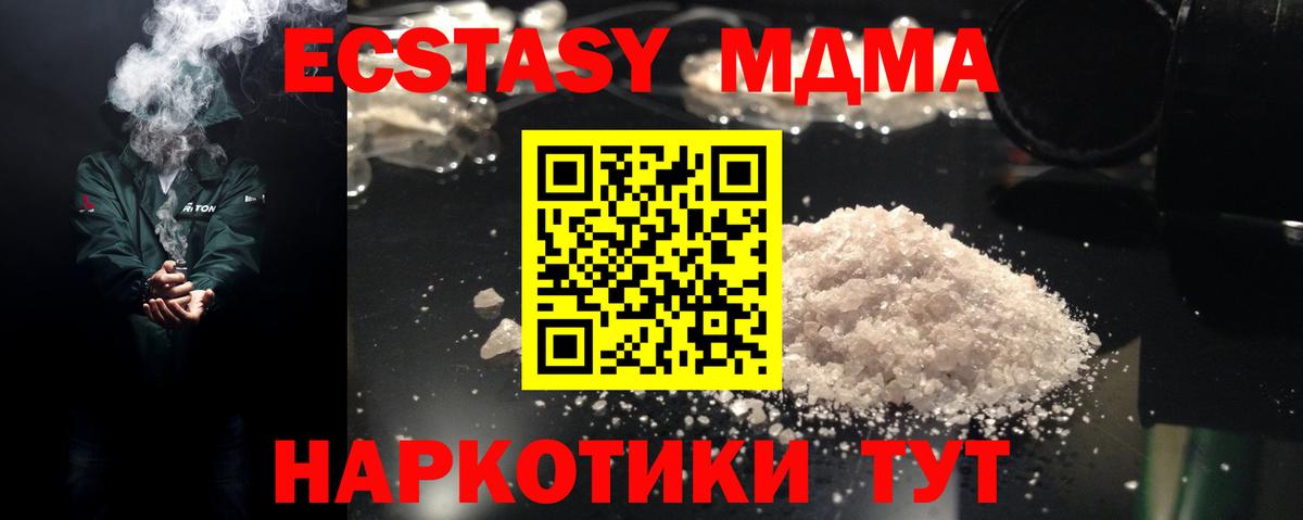 МДМА crystal Конаково