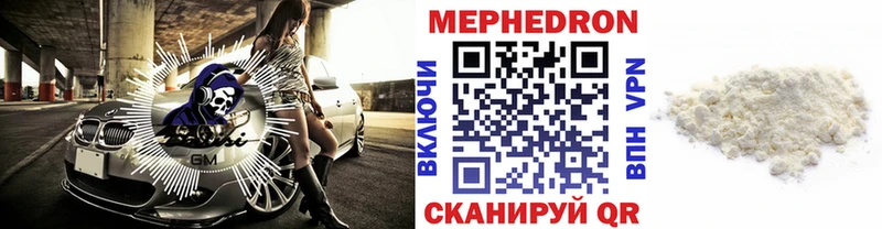 МЯУ-МЯУ 4 MMC  даркнет сайт  Конаково 