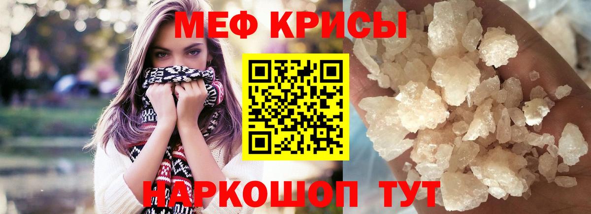 купить наркоту  Вход с VPN  Мефедрон  Конаково  МЕФ мука 