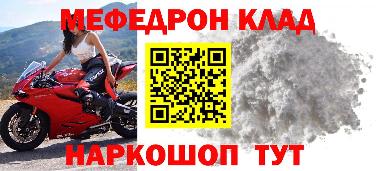 Мефедрон  Конаково