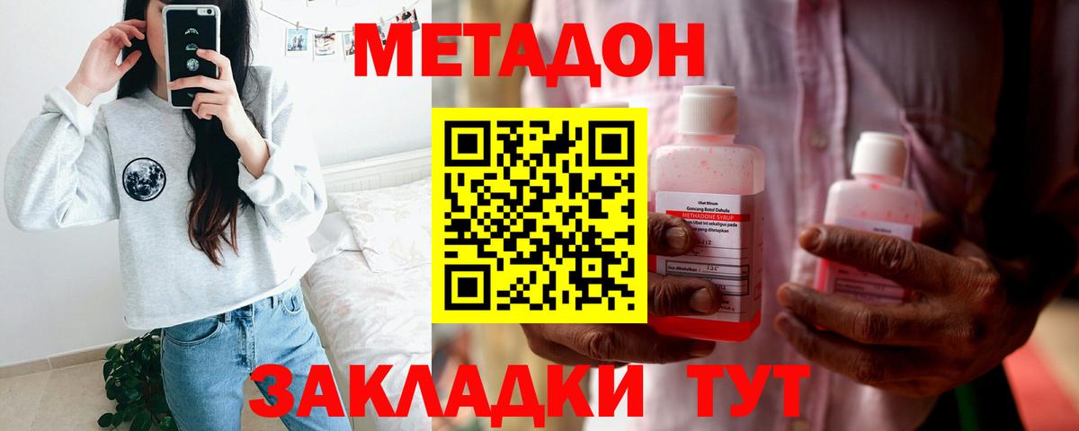 Конаково  МЕТАДОН мёд  Вход с VPN 