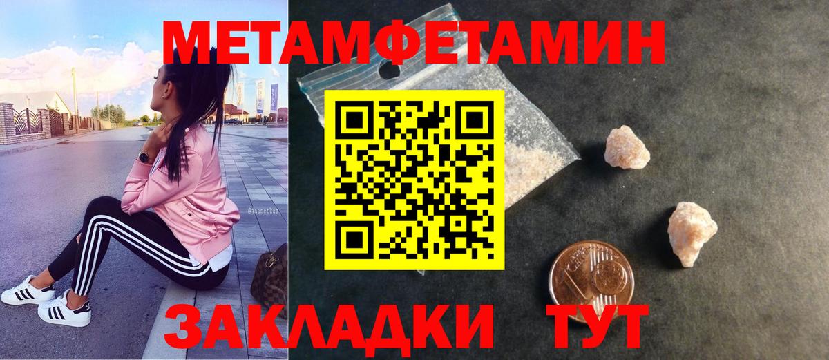 Конаково  Первитин мет  Вход с VPN 