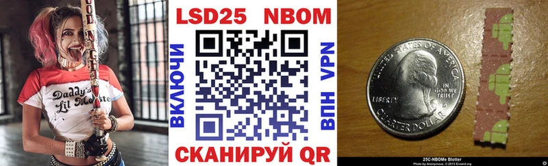 Марки 25I-NBOMe 1500мкг  Конаково 