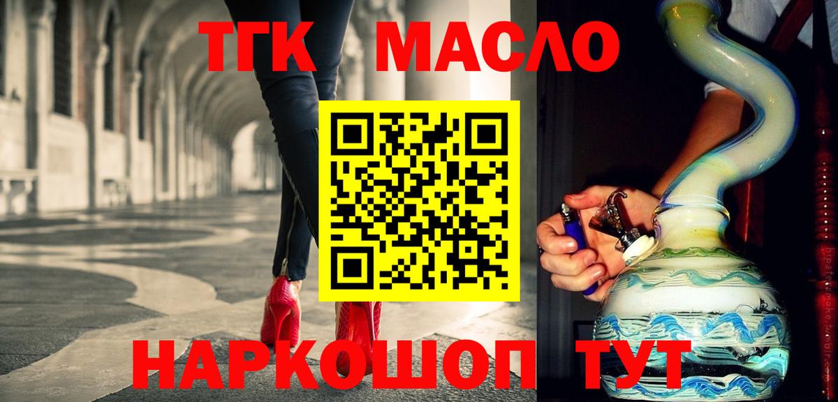 купить закладку  Дистиллят ТГК Wax  Вход с VPN  Конаково 
