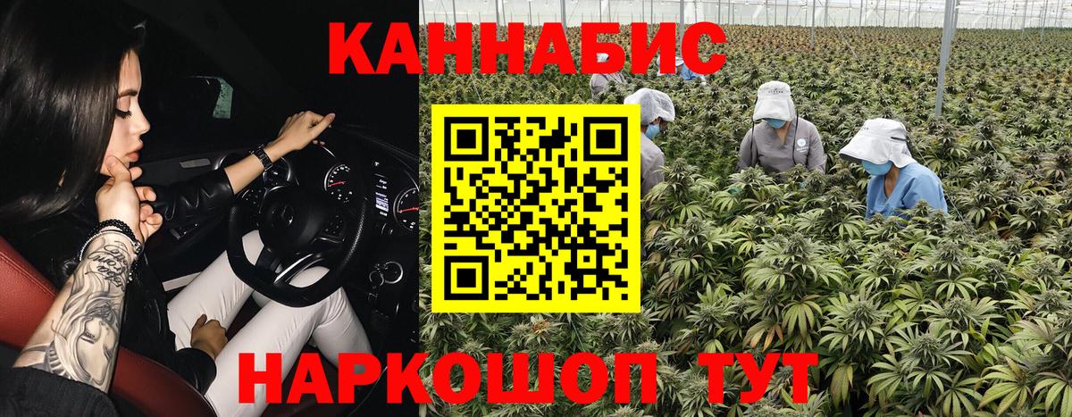 МАРИХУАНА White Widow  Вход с VPN  Канабис Bruce Banner  Бошки Шишки MAZAR  Конаково 